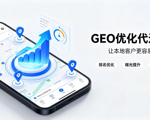 遂溪GEO优化