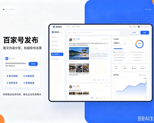 遂溪百家号信息发布代运营