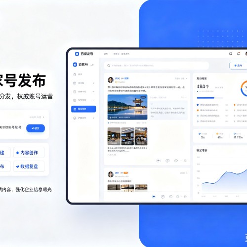 遂溪百家号信息发布代运营