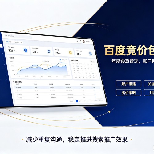 遂溪百度竞价包年